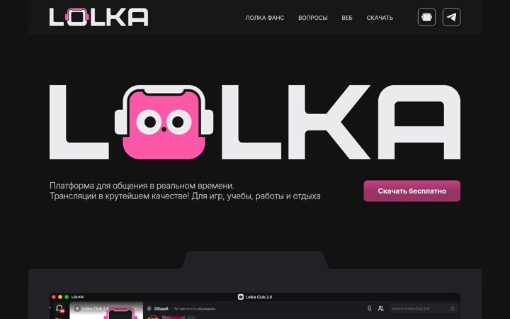 Screenshot of lolka.app