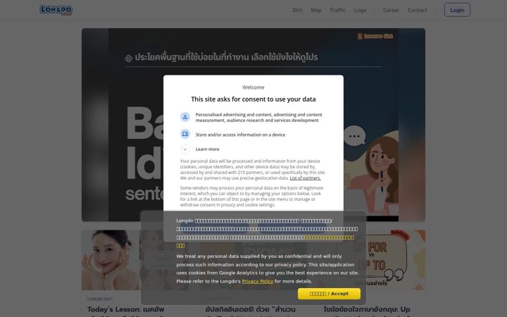 Skjermbilde av longdo.com
