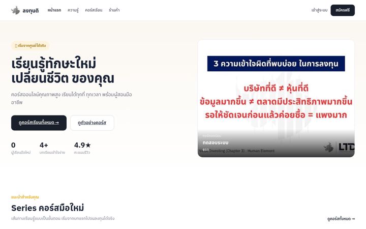 Screenshot of longtundi.com