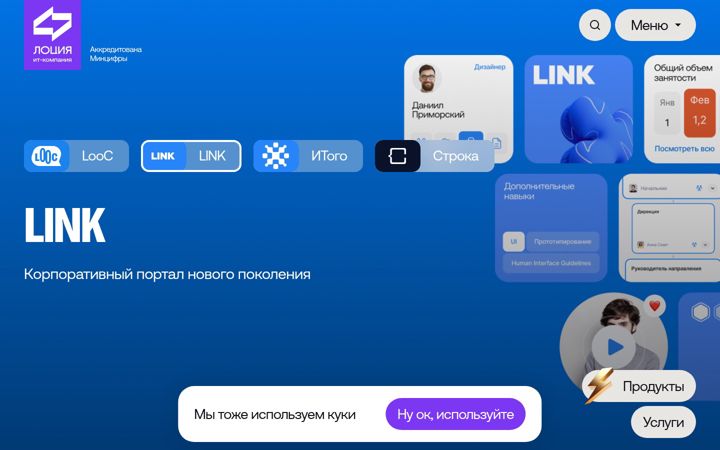 Screenshot of loodsen.ru