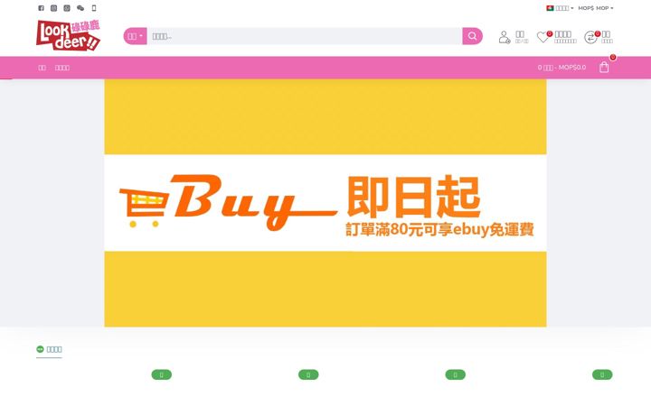 Screenshot of lookdeer.com