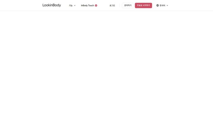 lookinbody.com