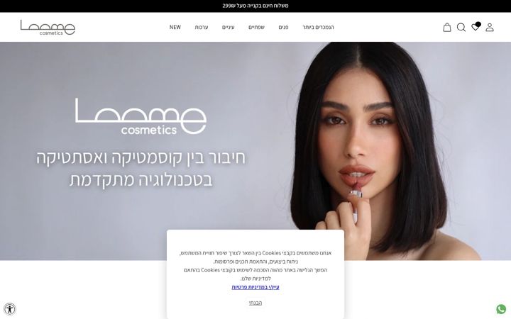 Screenshot of loomecosmetics.com