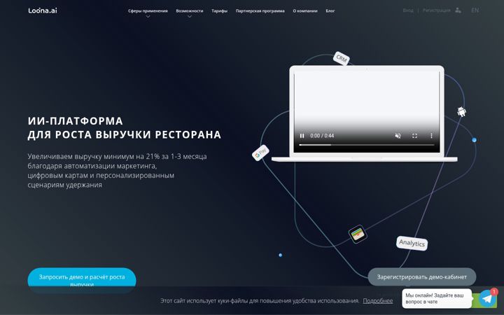 Screenshot of loona.ai