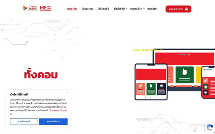 Screenshot of lopburihosting.com