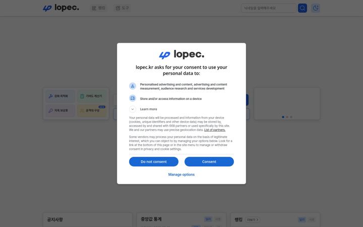 Screenshot of lopec.kr