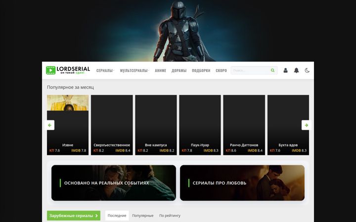Screenshot of lordserials.fan