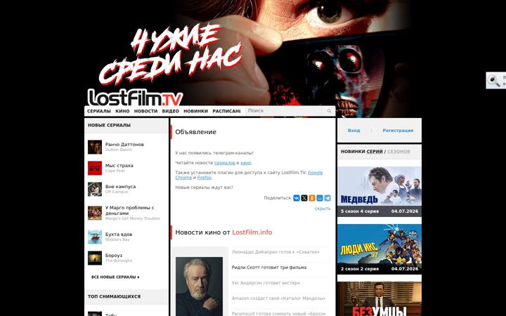 lostfilm.tv