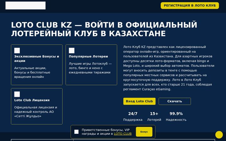 Screenshot του lotaclub.com