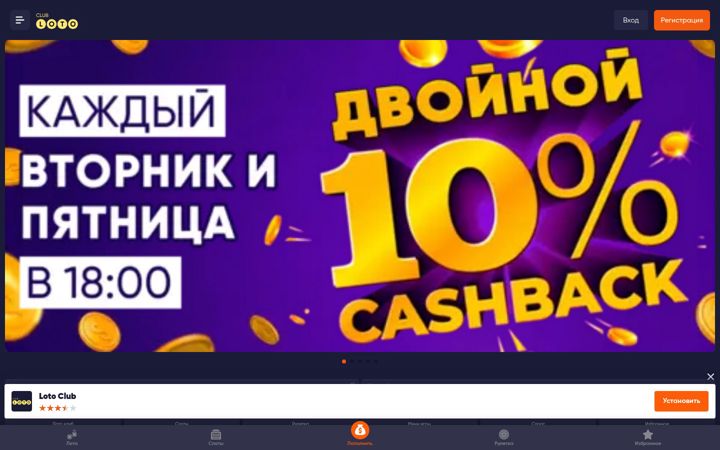 Screenshot of loto-club37.net