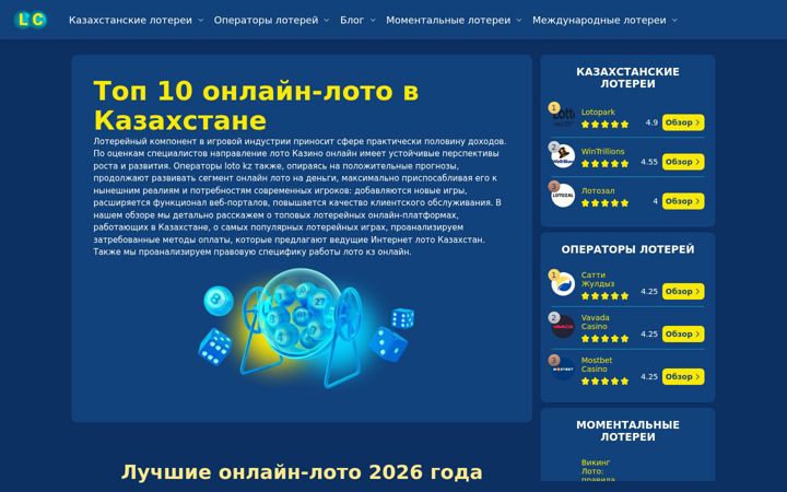 Screenshot stránky loto-kazakhstan.com