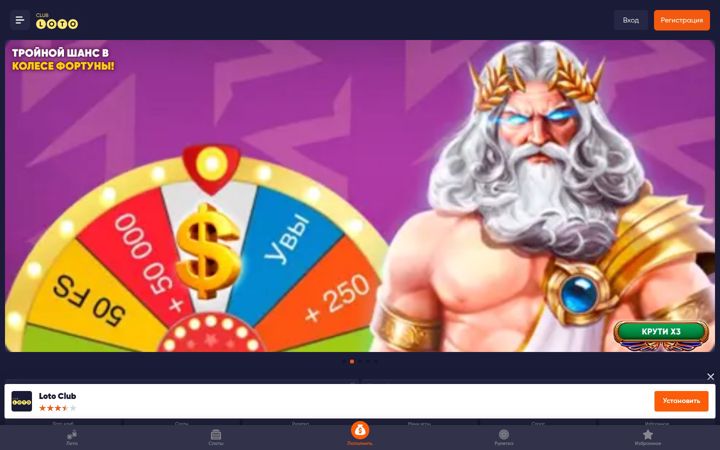 Screenshot of loto-kz-online.com