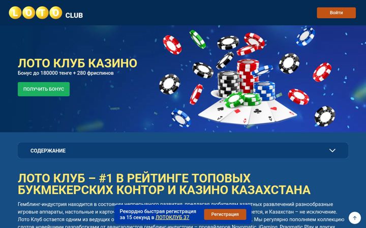 Screenshot of lotoclubio.com