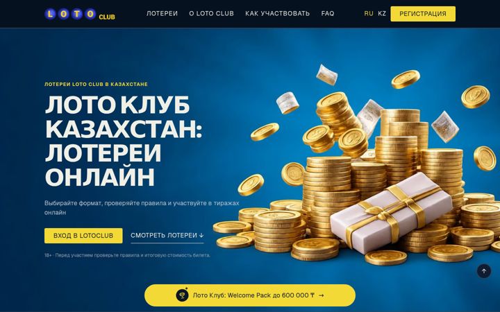 Screenshot ta' lotoclubkz-online.com