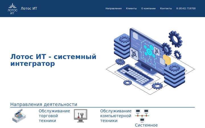 Screenshot of lotos-it.ru