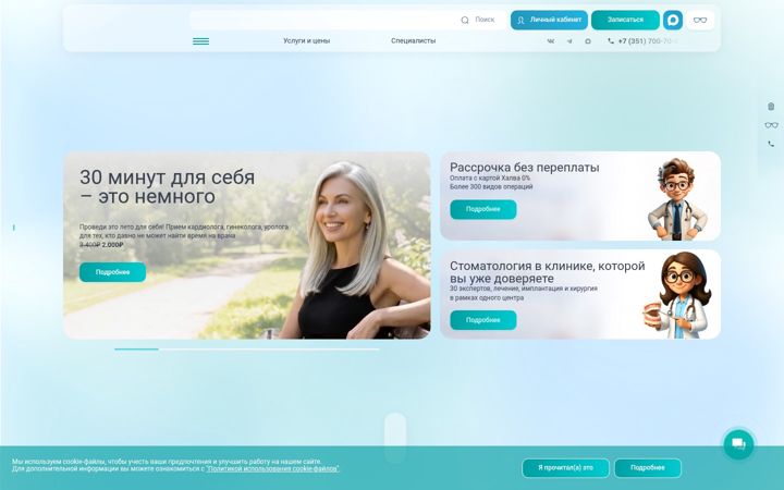 Screenshot of lotos74.ru
