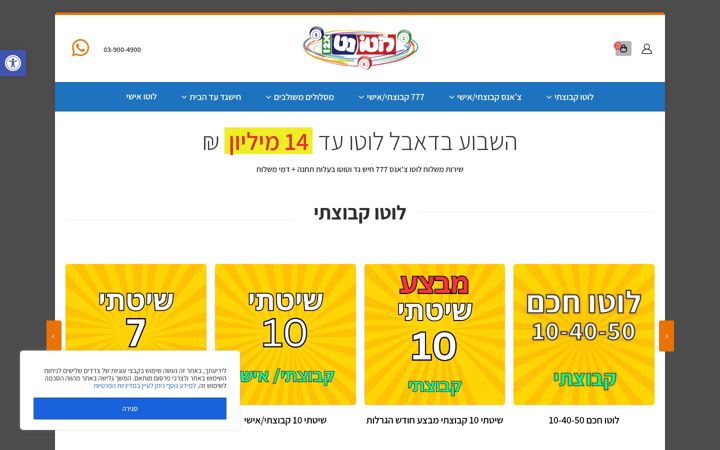 Screenshot of lottoil.net