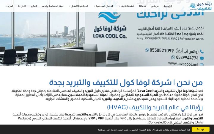 Screenshot of lovacool.net