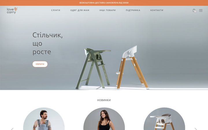 Screenshot of loveandcarry.com