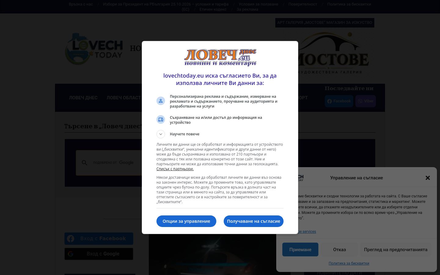 Zrzut ekranu banera zgody wyświetlanego przed jakąkolwiek interakcją