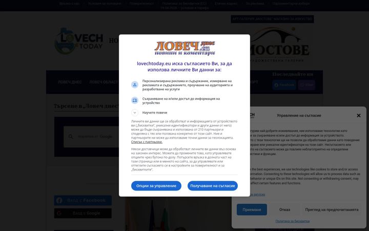 Screenshot of lovechtoday.eu