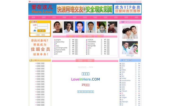 Screenshot of loveinhere.com