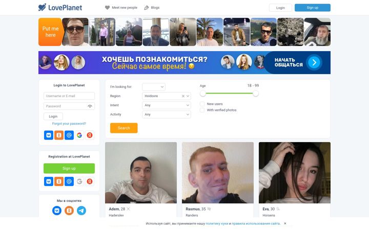 Capture d'écran de loveplanet.ru