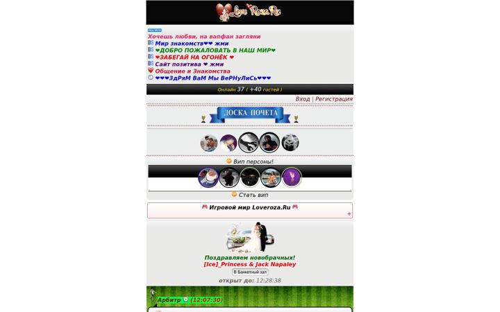 Screenshot of loveroza.ru