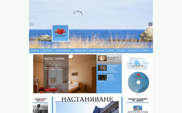 Screenshot of lozenets-blacksea.com