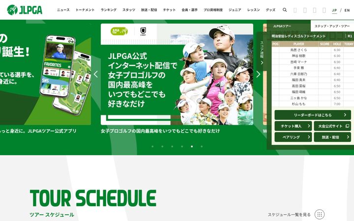 Snímek obrazovky lpga.or.jp