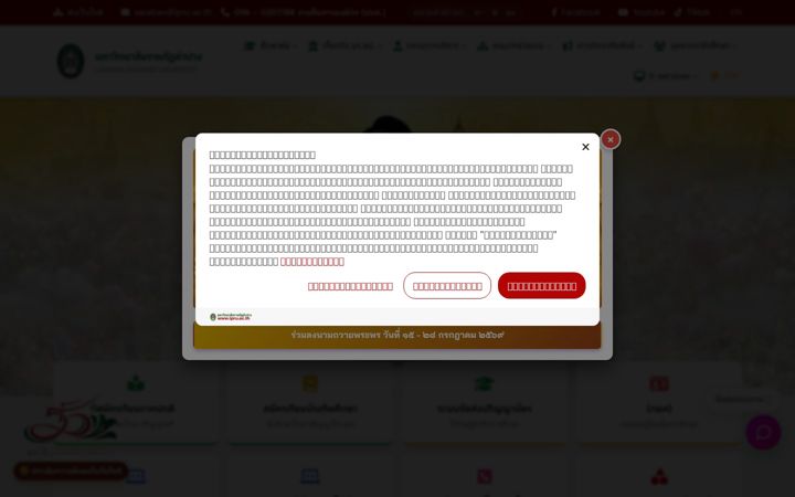Screenshot of lpru.ac.th