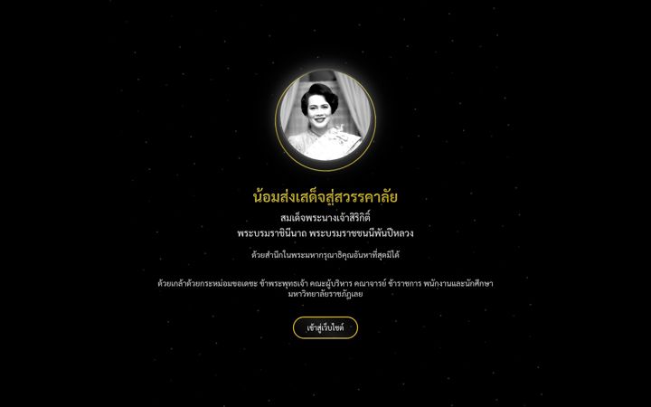 Screenshot of lru.ac.th