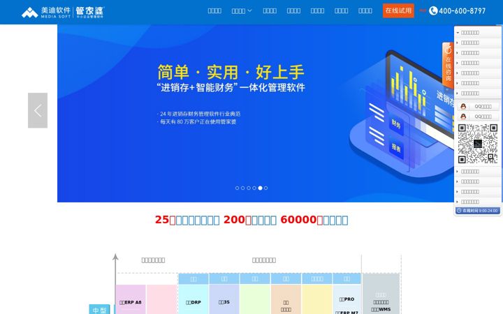 Screenshot of lsgjp.com