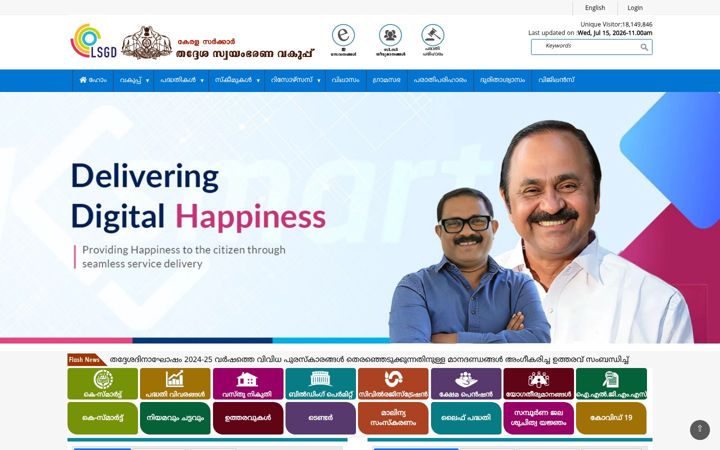 Screenshot stránky lsgkerala.gov.in
