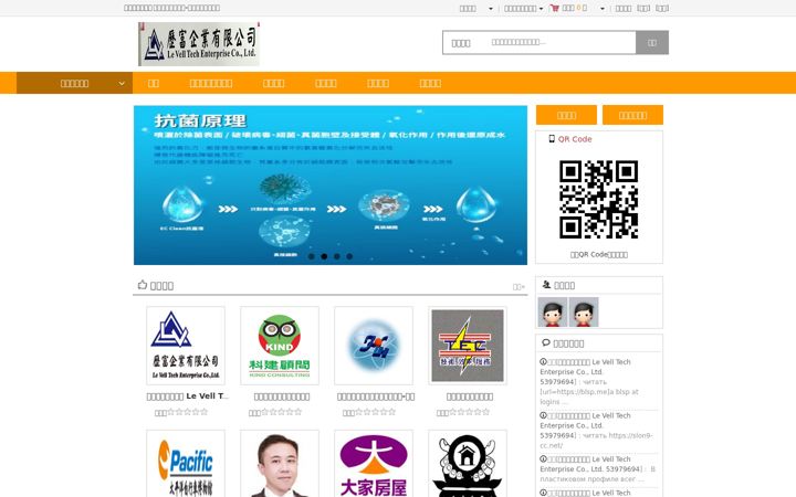 Screenshot of lslv168.com