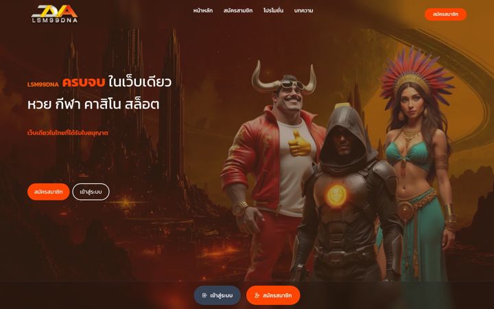 Screenshot of lsm999dna.com
