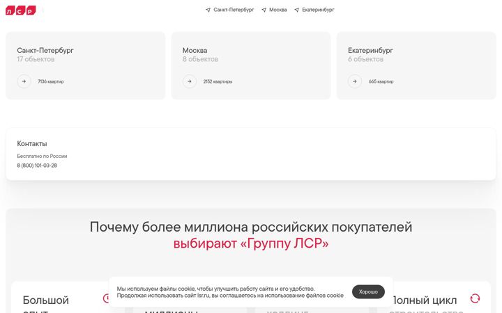 Ekraanipilt saidist lsr.ru