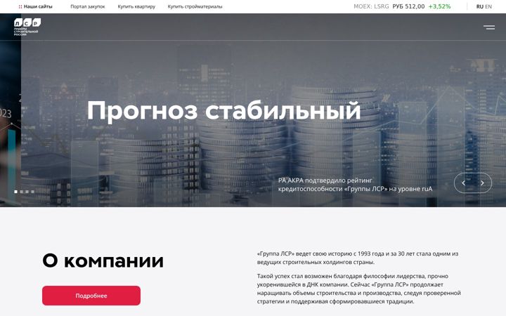 Screenshot of lsrgroup.ru