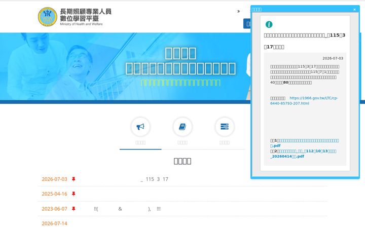 Screenshot of ltc-learning.org