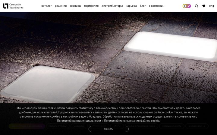 Screenshot of ltcom.ru