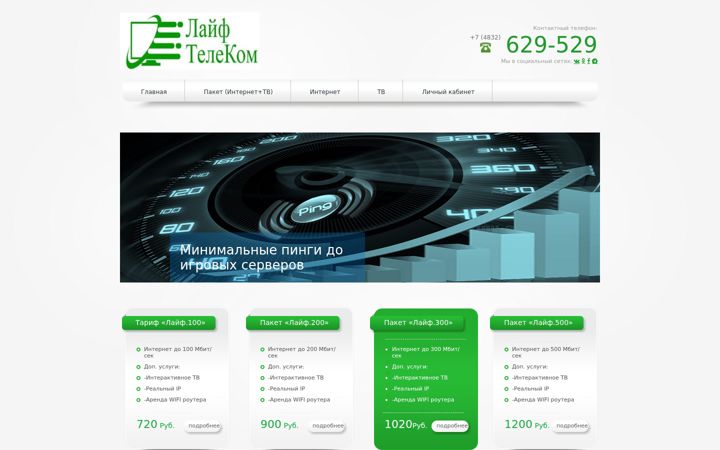 Screenshot of ltk32.ru