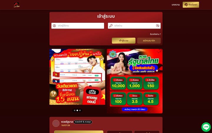 Screenshot of ltt-939.com