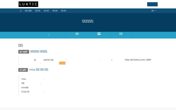Screenshot of luatic.co.kr
