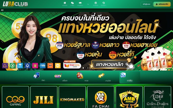 Screenshot of lubaclub.plus