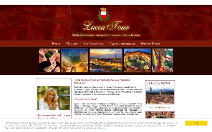 Screenshot of lucca-tour.com