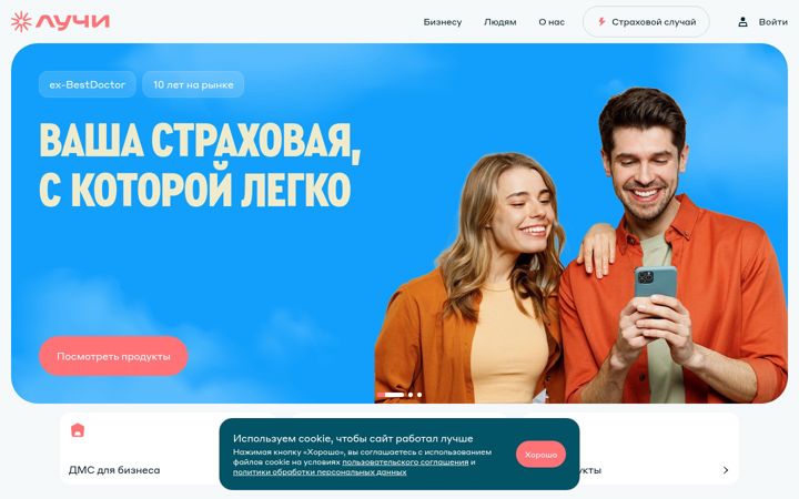 Screenshot of luchi.ru