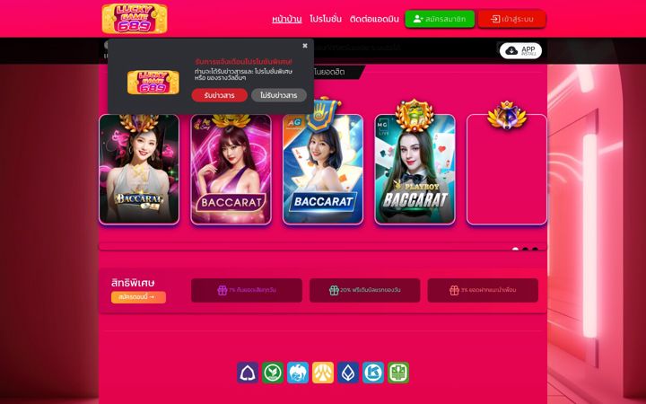 Screenshot of luckygame689.com