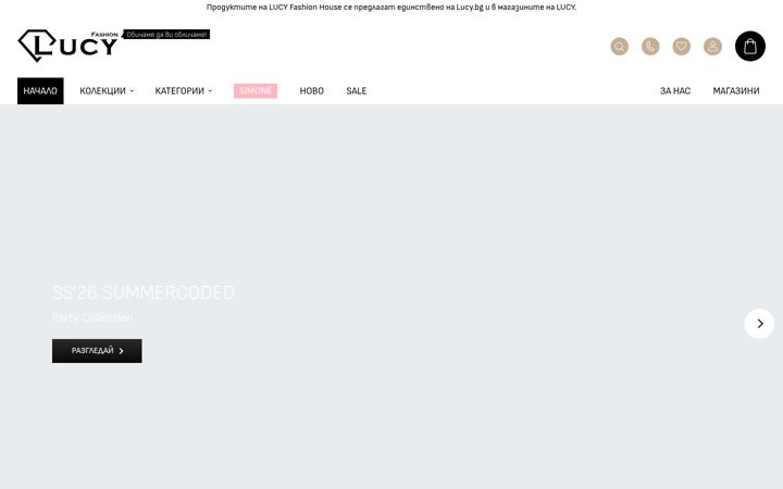 Screenshot of lucy.bg