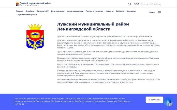Screenshot of luga.ru