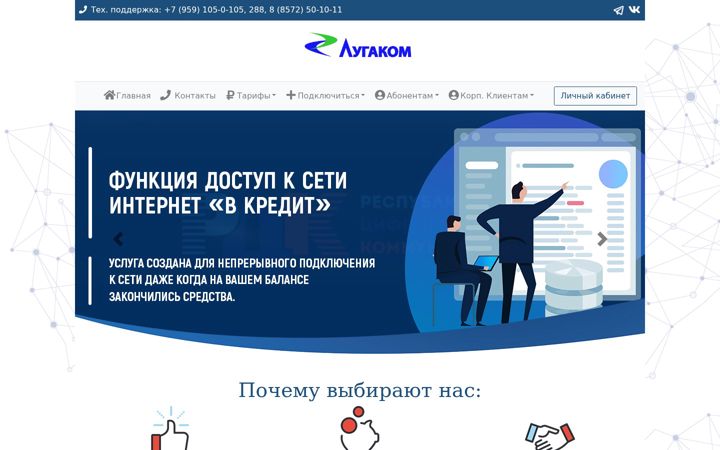 Screenshot of lugacom.com